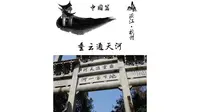 垂云通天河！浙江省杭州市桐庐县垂云镇！被称为“地下第一河”！