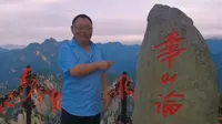 打卡华山—华山论剑碑
