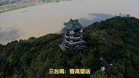 安徽马鞍山采石矶：一日游攻略，领略长江与人文之美