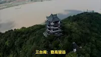 安徽马鞍山采石矶：一日游攻略，领略长江与人文之美