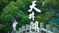 我镜头下的铜陵天井湖公园