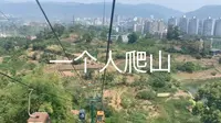 [日常]重庆缙云山半日游，坐过最便宜的索道，门票只要12快的4a景区！