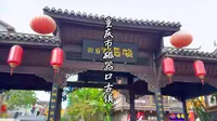 东北小伙走进重庆磁器口古镇 古镇背靠歌乐山 面朝嘉陵江依山傍水 形成了一江两溪三山的独特自然格局