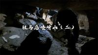 探秘驻马店嵖岈山黑风洞，壮汉禁止入内，全程手脚并用还爬行