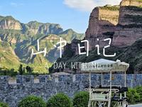 济南出发，经邯郸—涉县，去麻田八路军总部纪念馆。