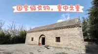天字一号文物——太室阙