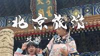 北京劳动人民文化宫 没有约到北京故宫的门票，不要急，给宝子们找了一个平替北京故宫的好去处，人少，景美，拍照嘎出片，关键不要预约。