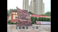 中共青岛党史纪念馆