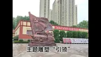 中共青岛党史纪念馆