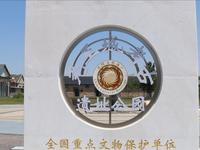 走进日照尧王城遗址博物馆，感历史，品文化