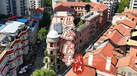 武汉巴公房子