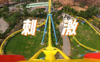 慎点！过山车第一视角！【太原方特勇闯鹿族】