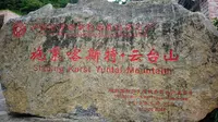 20260523施秉云台山