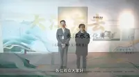 【2026 】芜湖市博物馆| 大江东去——长江水文化展（ · ）【云游直播回放】-溜达搬运