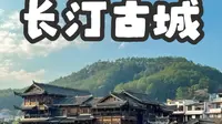 长汀古城一日游攻略