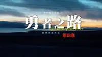 从改则一路向西，奔向世界的中心，物玛措让人一眼沦陷
