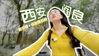 上有天堂，下有苏杭，除了北京，就是阎良！西安阎良航空航空科技馆，体验模拟舱！