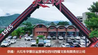 奔赴攀枝花，在《火红年华》取景地续写热血！