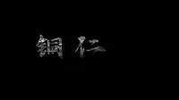 铜仁中南门古城 航拍