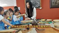 未来新闻官走进海龙铁板浮雕博物馆