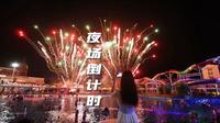 潍坊弘润温泉水世界，夜场倒计时！