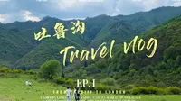 吐鲁沟国家森林公园一日游～站在大自然里，然后慢慢呼吸 就足够治愈一切啦