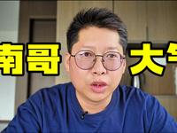 南哥，你永远是淮安的南哥 南京苏州扬州顶流文物在淮安展出14天 乾隆爷心爱小粉炉来了#家门口看大展#淮安市博物馆#淮安旅游#跟着苏超游淮安 #淮安市博物馆