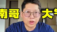 南哥，你永远是淮安的南哥 南京苏州扬州顶流文物在淮安展出14天 乾隆爷心爱小粉炉来了#家门口看大展#淮安市博物馆#淮安旅游#跟着苏超游淮安 #淮安市博物馆