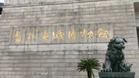 一起来常州武进逛逛博物馆吧🤭