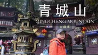 青城山前山徒步全纪录，不走回头路的游玩景区