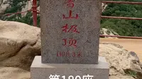鲁山（山东-淄博）