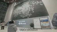 贵州地质博物馆讲解版