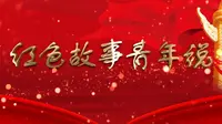 红色故事青年说 | 连云港市革命纪念馆