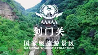 AAAAA-四川省-剑门关