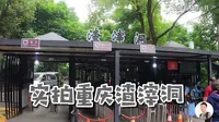 重庆渣滓洞，以前关押江姐等人的监狱，带大家仔细看看它的真面目