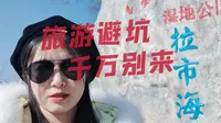 云南很美，但也很坑！