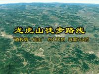 龙虎山“道教第一山 ” 约17KM，只需5小时! #龙虎山 #道教第一山 #徒步