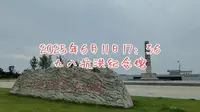 2025年6月11日九江抗洪陈列馆