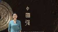 【丝路百馆百物】 大唐西市博物馆 汉代圆钮铜镜