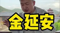 来延安，必来金延安，在这里沉浸式领略延安风土人情