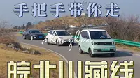 徐州出发皖北川藏线自驾手把手攻略龙脊天路徐州周边1日游
