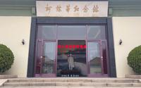 柯棣华纪念馆
