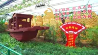 兰陵国家农业公园