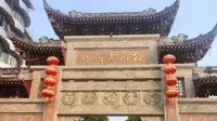 【剑南老街】四川省德阳地级市绵竹县级市市中心剑南街道，就是剑南春老酒厂的剑南。其中最老的酒坊就是天益老号，是始于南齐时期的古老的酿酒作坊，距今已有1500年历史