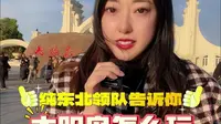 太阳岛怎么玩