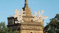 开封千年古建筑——北宋繁塔