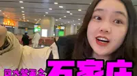 石家庄毗卢寺，中国四大壁画之一！
