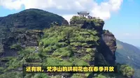 去梵净山的最佳时间是？选对季节才关键！春秋两季等你来！