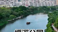 绶溪公园全景