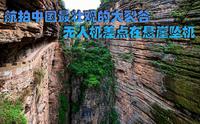 探访云南己衣大裂谷：中国最壮观裂谷少有人知，无人机差点在悬崖炸机